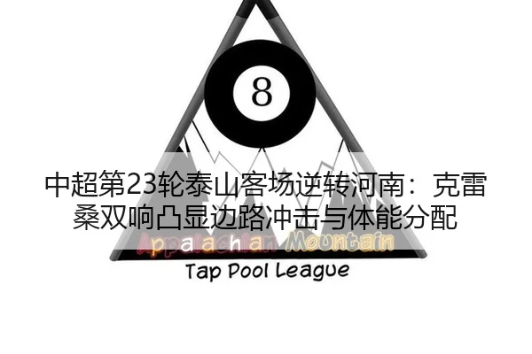 zhong-chao-di-lun-tai-shan-ke-chang-ni-zhuan-he-nan-ke-lei-sang-shuang-xiang-tu-xian-bian-lu-chong-ji-yu-ti-neng-fen-pei-3-699.jpg